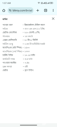 সুপারস্টার চার্জার ফ্যান